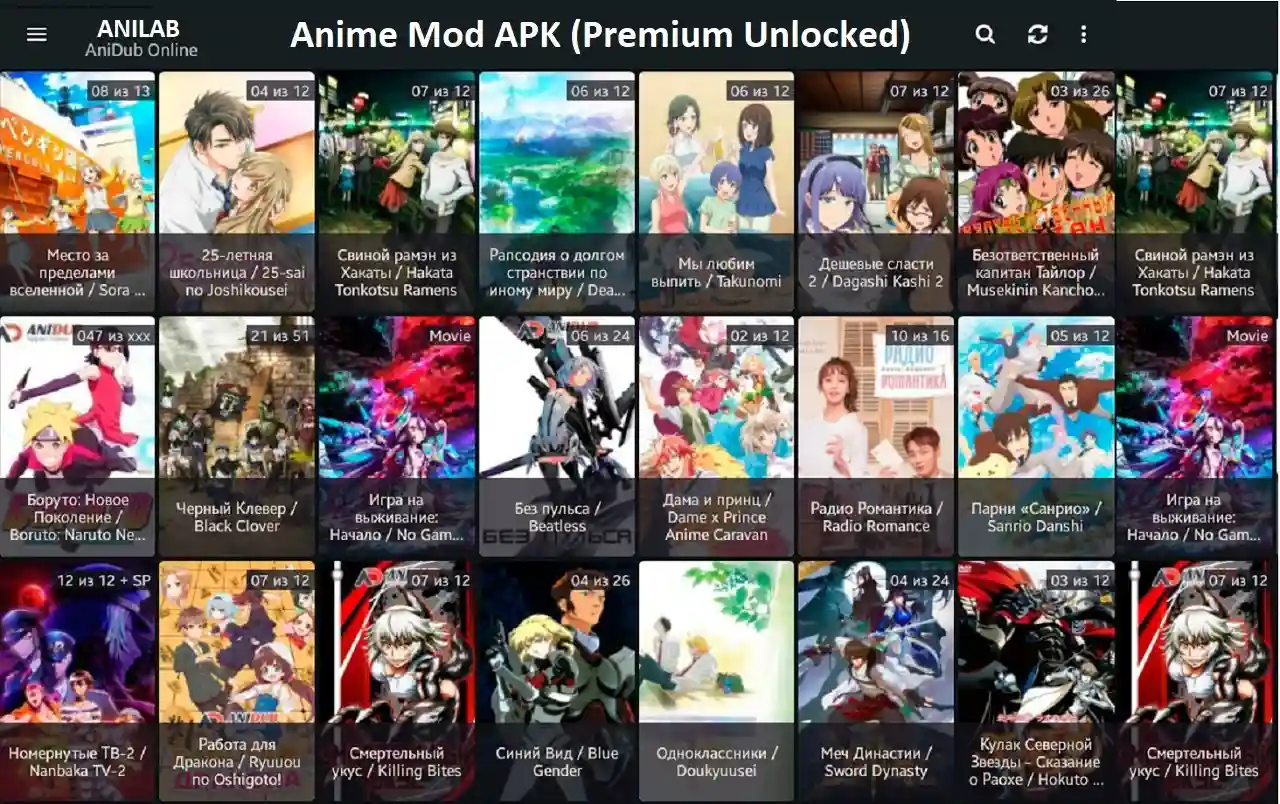 Anilab Anime Mod APK Premium Unlocked 4